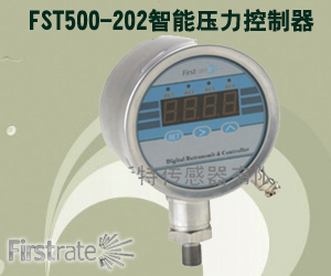 FST500-202智能壓力控制器