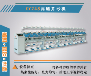 浙江新亞紡織機械有限公司