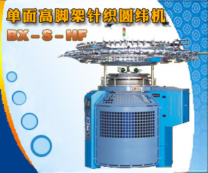 石獅市寶翔針織機(jī)械有限公司