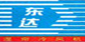 浙江諸暨市東達濕簾冷風機廠