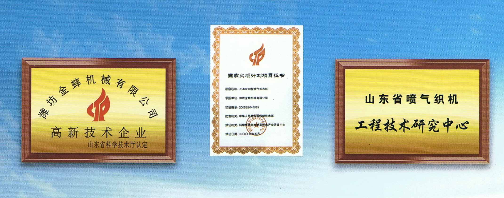 http://www.china-csfj.com/images/GE702.jpg