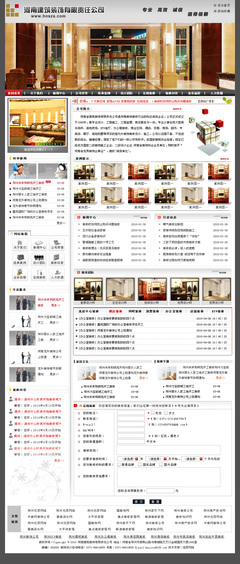 河南省建筑装饰有限责任公司网站
